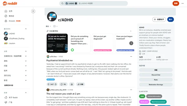 Reddit r/ADHD